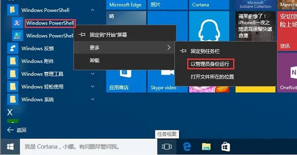 win10 权限设置并未向在应用程序容器 怎么办？