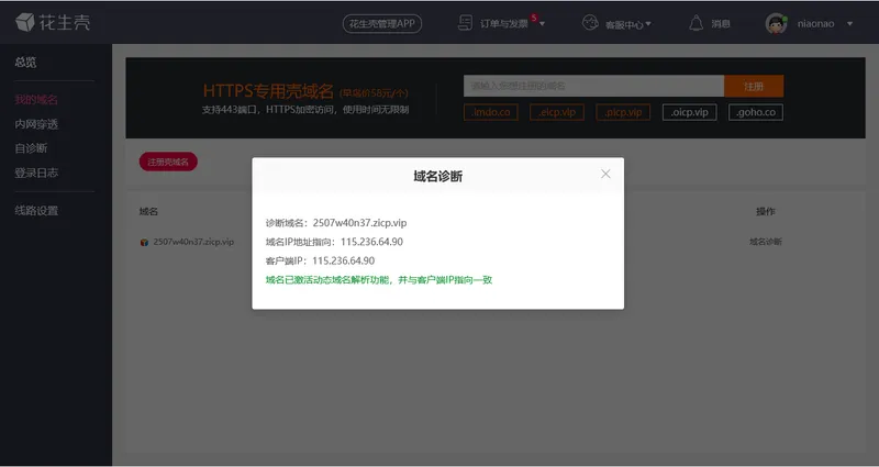 win10以太网使用常见问题汇总win10以太网常见问题