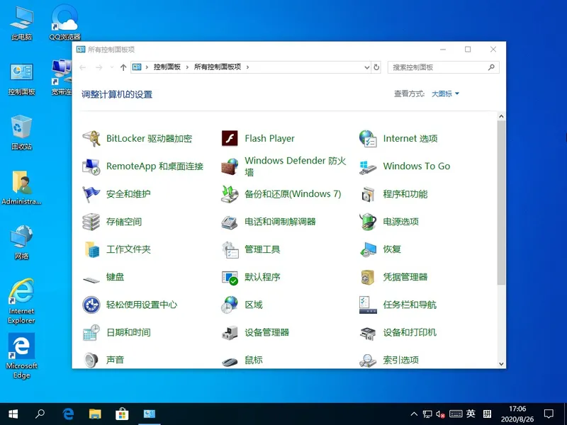 电脑都关机了电源灯还亮？Win10专业