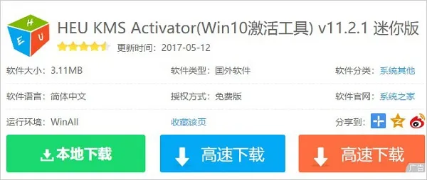 Win10激活失败提示错误代码“0xc0000022”怎么解决?