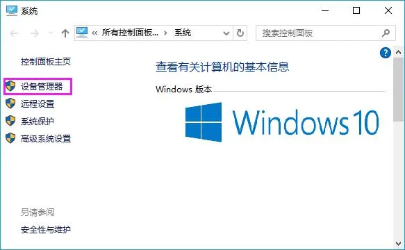 Win10电脑访问局域网共享文件速度很慢怎么办？