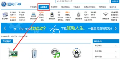 win10系统安装后网卡驱动缺失解决办法 【win10网卡驱动安装不上是什么原因】