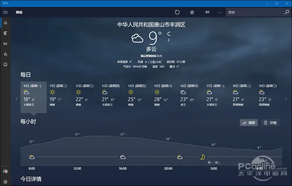 让Win10天气酷起来! 【win10天气预报怎么关】