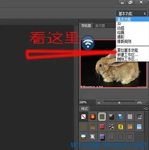 Win10系统photoshop cs6恢复默认设置的解决方法