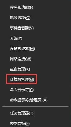 Win10鼠标失灵不受控制怎么办？