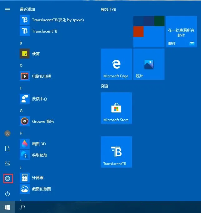 Win10 2004文件下载提示“失败—检测到病毒”怎么