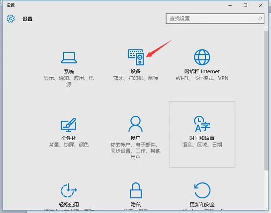 Win10系统怎么安装打印机？安装打印机教程