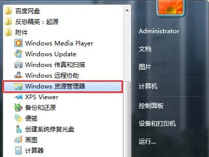 Win10系统下怎么创建无法被删除的文件夹？