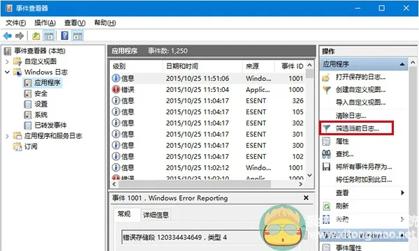 Win10系统怎么查看磁盘检查结果 【