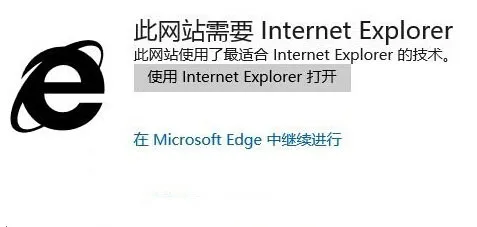 Win10系统IE11企业模式新增了什么