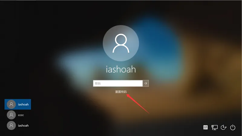 Win10 1909开机密码怎么重置？Win10专业版开机密码