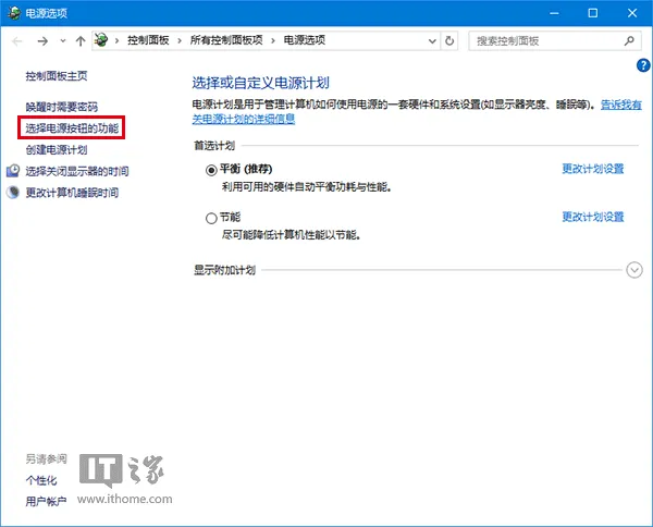 Win10系统为什么无法自动待机、关闭屏幕和睡眠怎么办？