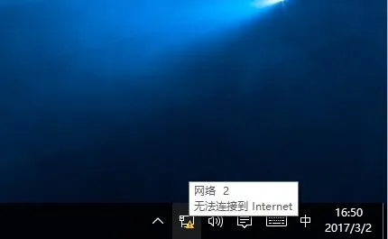 win10虚拟机提示“无法连接到internet”怎么办？