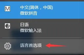 Win10微软日语输入法怎么用？ 【win10 日语输入法】