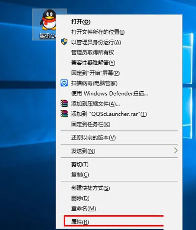 Win10系统以兼容模式运行程序的步骤