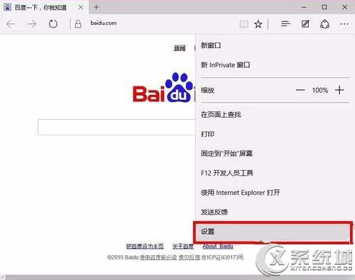 Win10系统浏览器还有夜间模式？怎么设置？