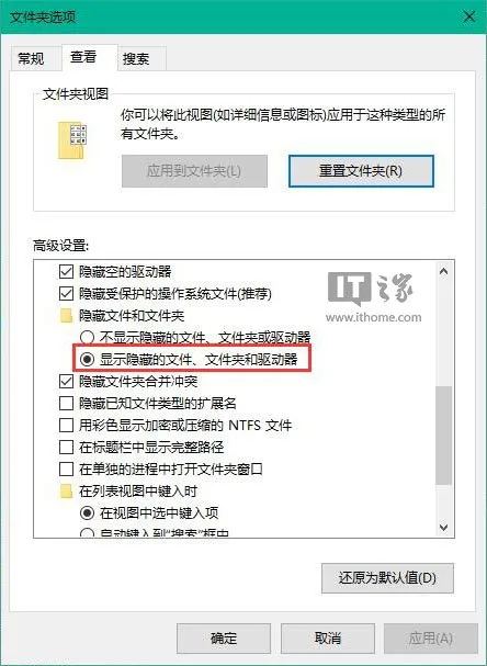 Win10系统图标显示不正常的解决办法