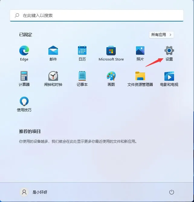 Win11投屏功能怎么开启？Win11投屏功能开启的方法