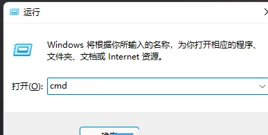 Win11怎么刷新dns命令？Win11清除dns缓存的方法