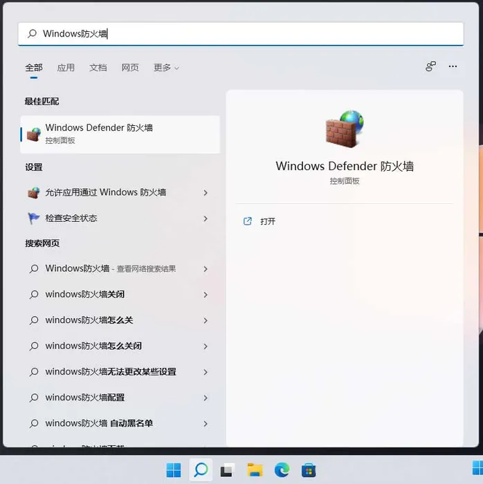 Win11系统怎么禁用445端口？Win11禁用445端口方法