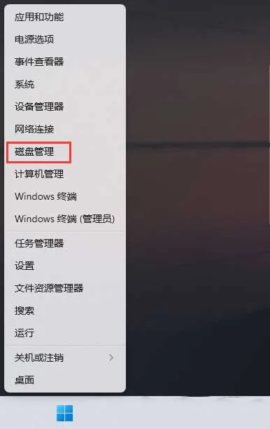 Win11怎么更改盘符？Win11更改驱动器号的技巧