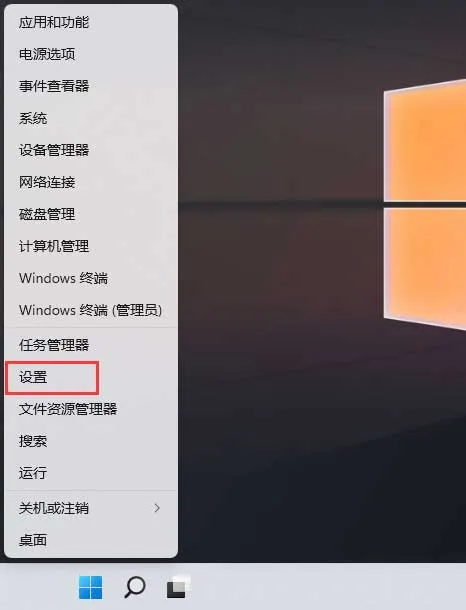 Win11记事本打不开提示:包无法进行更新、相关性或冲突验证解决办法