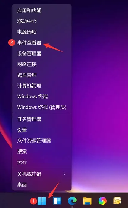 Win11系统日志怎么保存？Win11导出系统日志的技巧