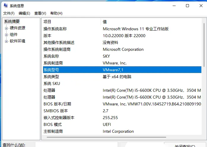 Win11怎么查看电脑型号？Win11查看电脑型号操作技巧