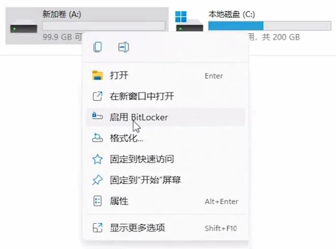 Win11系统怎么使用BitLocker驱动器设置加密？