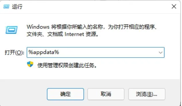 Win11 appdata文件夹在哪打开？Win11 appdata文件夹打开方法