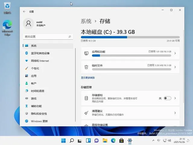 升级Win11系统后回收硬盘空间的方法 【win11硬盘空间分配】