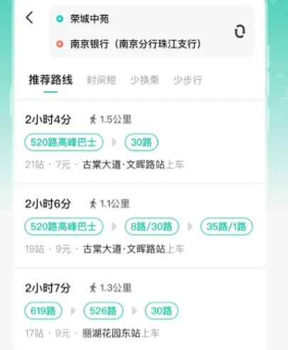 宜昌公交宜知行app选择哪些 查询宜