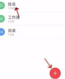 手机wps表格整理 | 在手机wps中编辑表格