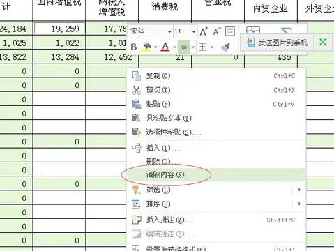 去WPS表格公式 | 去掉WPS表格的公式保存数字