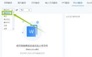 wps手机翻译历史上电脑 | 手机wps翻译功能用