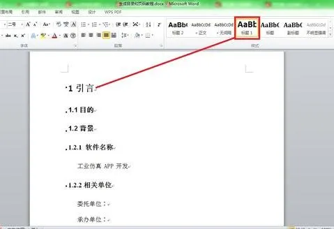 wps设置页码字体格式 | 更改Wps文字中页码的字体