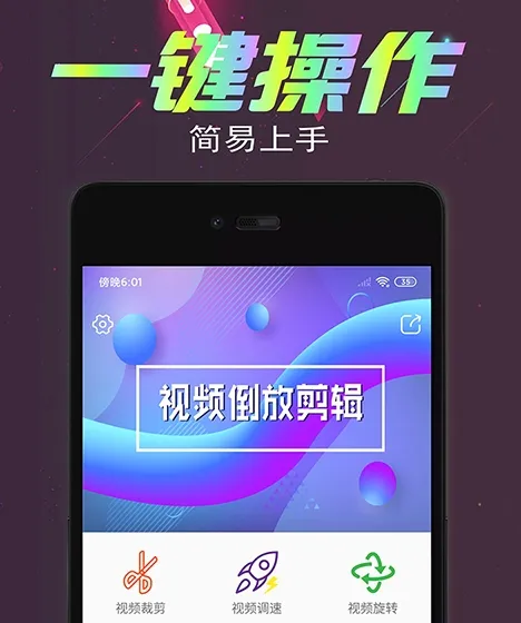 视频倒放软件app下载推荐 热门的视