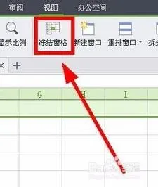 wps固定表头设置 | wpsexcel固定表头