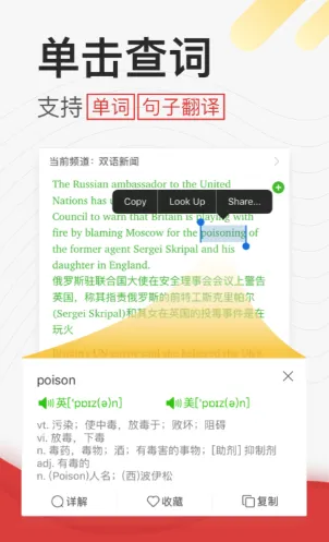 高中学英语的app推荐 有哪些高中英语学习软件