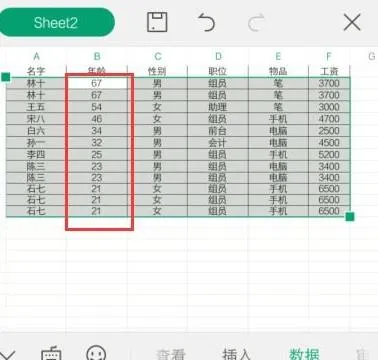 wps将一列数据按另一列排序 | excel中让一列的数据按另一列数据的顺序排序