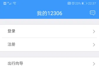 网上订票用什么软件好 有什么软件