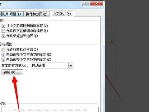 删除WPS页眉上的回车符 | 删除word页眉出的回车符