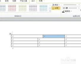 wps只移动表格一个单元线 | WPS文字中,插入一个表格,才能拖动一个单元格的表格线,而