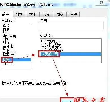 wps销售单金额自动生成大写 | 使用