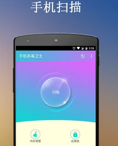 中国手机最强杀毒软件有哪些 热门实用手机杀毒app合集