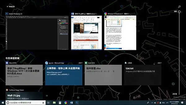 Win10下一大版本RS5有何变化(win10rs5具体推送时间)