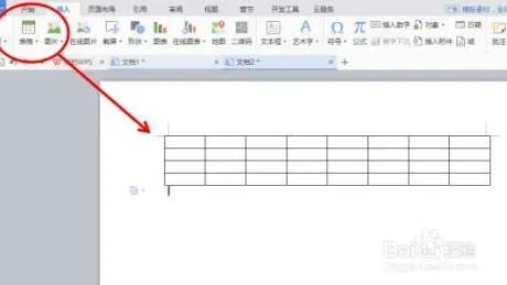 wps文字表格如何加粗一条线