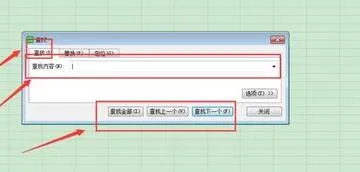 wps表格使用查找录入 | 在wps表格中使用查找功能