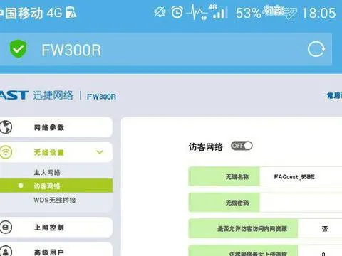 迅捷路由器关闭wps | 路由器关闭wps