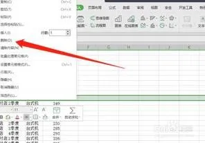 wps批量删除空白 | WPS中删除一空白页